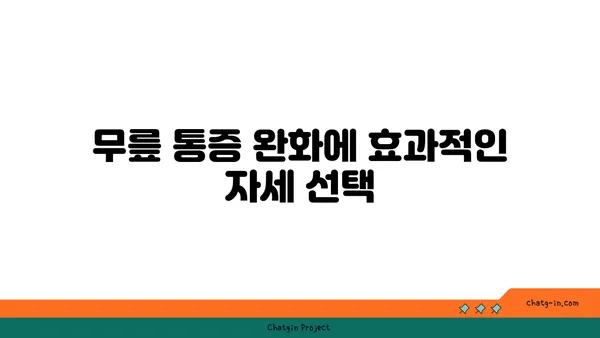 무릎 관절 강화에 좋은 요가 스트레칭 추천