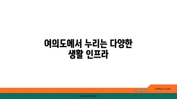 여의도 중심에 자리한 넓은 100평 오피스텔
