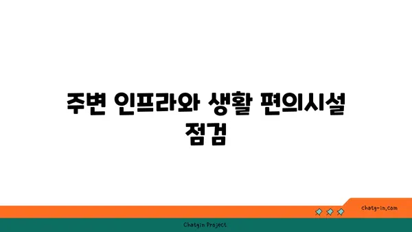 여의도 60평 오피스텔을 구매하기 전에 고려해야 할 요소