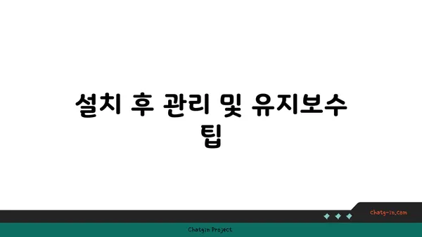 여의도 FCU 오피스 설치 가이드: 문의부터 설치까지