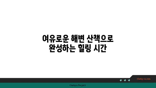 해운대 호텔과 함께하는 휴식의 시간, 하운드호텔 시그니처에서의 여유