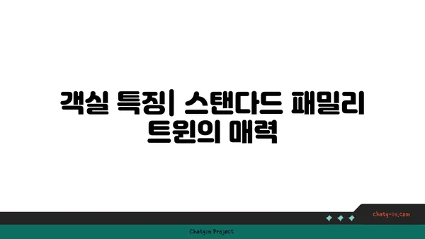 [부산 해운대 호텔] L7 해운대 스탠다드 패밀리 트윈: 수영장, 조식, 주차