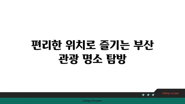 라마다 앙코르 바이 윈덤 부산 해운대 호텔 숙소 아이랑