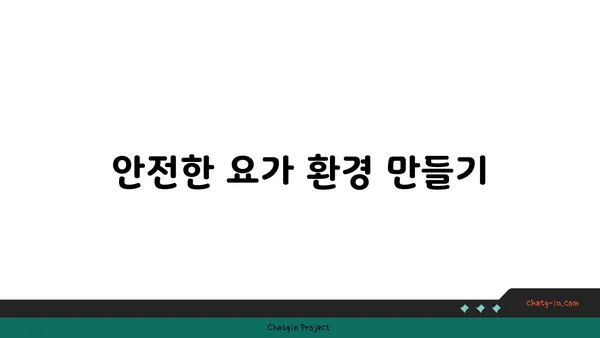 어린이를 위한 놀이 요가 프로그램