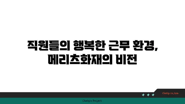 여의도 오피스: 메리츠화재 신규 사무실 빌딩