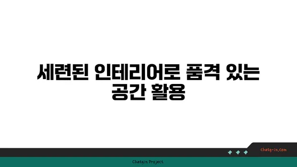 여의도 100평 오피스텔: 업무와 휴식을 위한 완벽한 조화