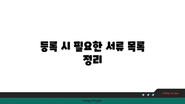 공유 오피스 사업자 등록 및 창업 세액 감면 안내