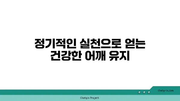 어깨 통증 예방을 위한 요가 명상법 추천