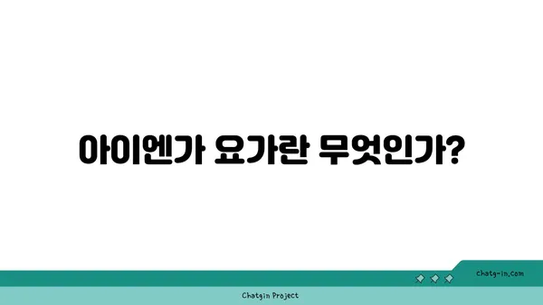 어깨 통증 완화를 위한 아이엔가 요가 자세