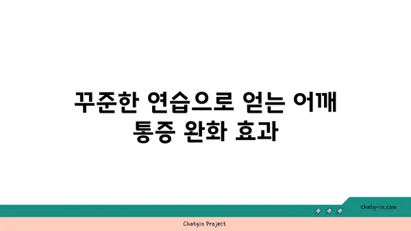 어깨 통증 완화를 위한 아이엔가 요가 자세