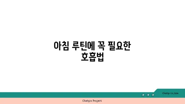 아침에 좋은 빈야사 요가 루틴