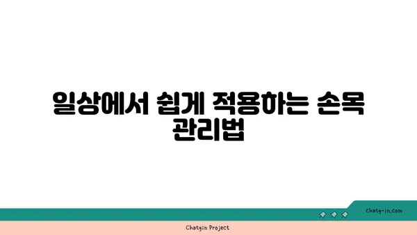 손목 통증 예방을 위한 핫 요가 스트레칭