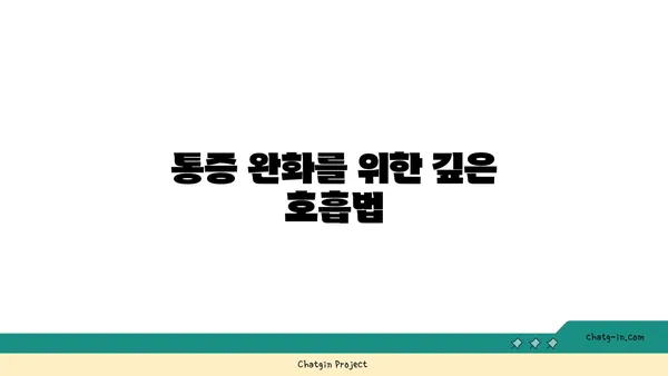무릎 통증 완화에 좋은 요가 명상법