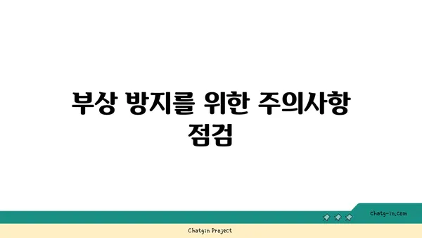 어깨 부상 방지를 위한 요가 스트레칭 루틴