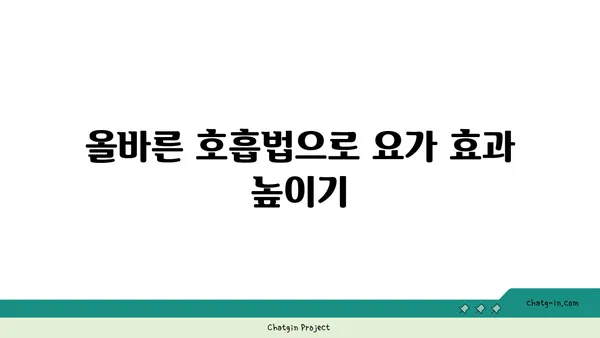 무릎 통증 예방을 위한 요가 자세 추천