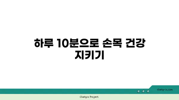손목 통증 완화를 위한 요가 스트레칭 추천