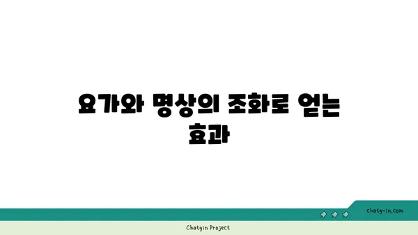 어깨 근육 긴장을 완화하는 요가 명상법