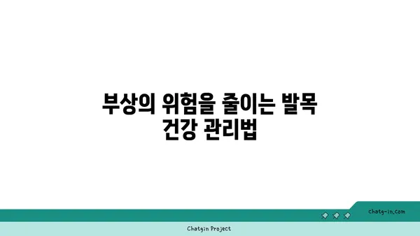 발목 건강을 위한 빈야사 요가 스트레칭