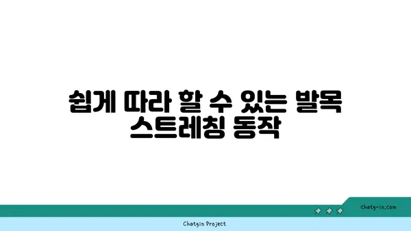 발목 통증 완화를 위한 핫 요가 스트레칭