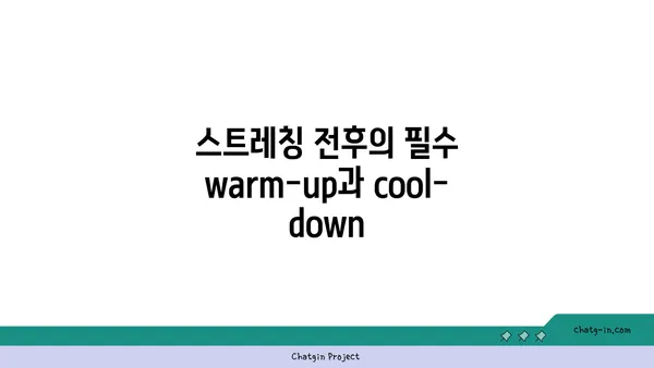 무릎 통증 예방을 위한 핫 요가 스트레칭법