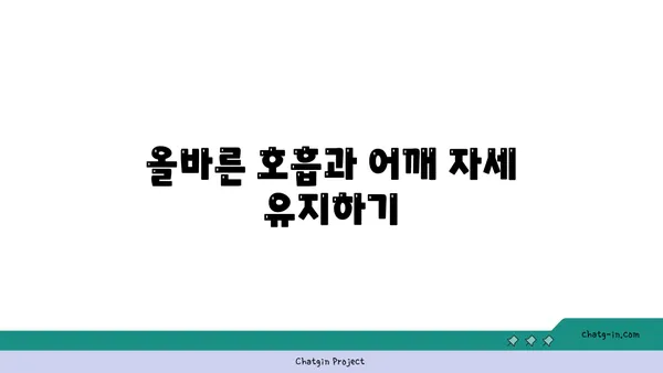 어깨 통증 예방을 위한 핫 요가 자세