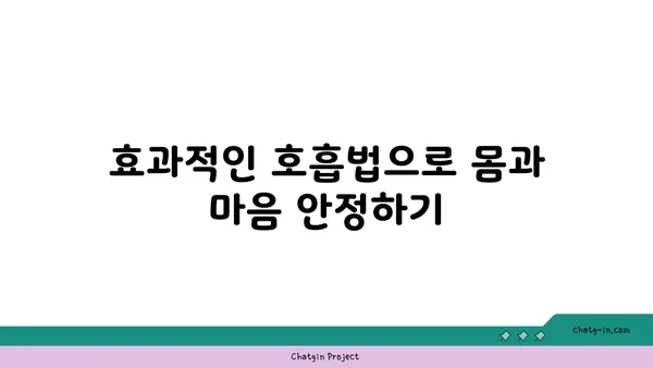 요가 수련 후 휴식을 통한 신체 회복법