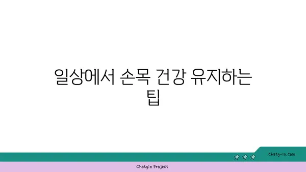 손목 부상 회복을 위한 빈야사 요가 루틴