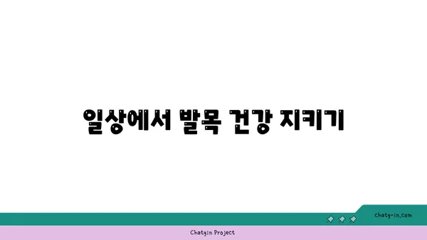 발목 근육 긴장을 풀어주는 빈야사 요가
