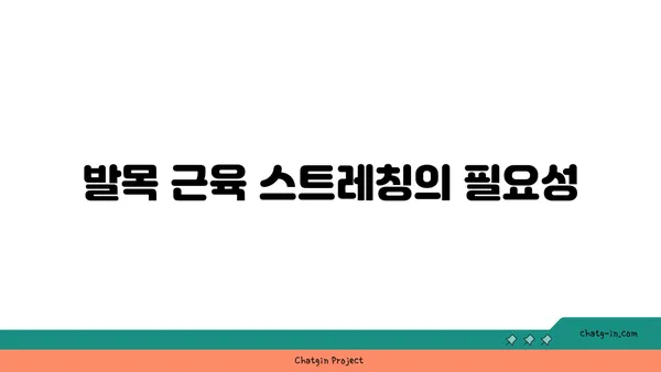 발목 근육 긴장을 풀어주는 요가 루틴