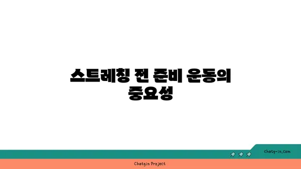 무릎 보호를 위한 요가 스트레칭 팁
