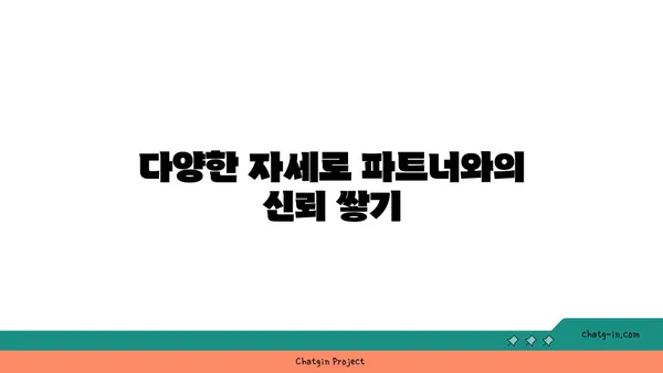 파트너 요가로 신체의 균형 잡기