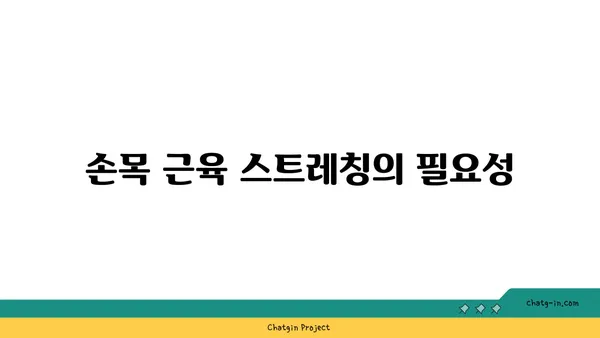손목 근육 강화를 위한 저강도 요가 스트레칭