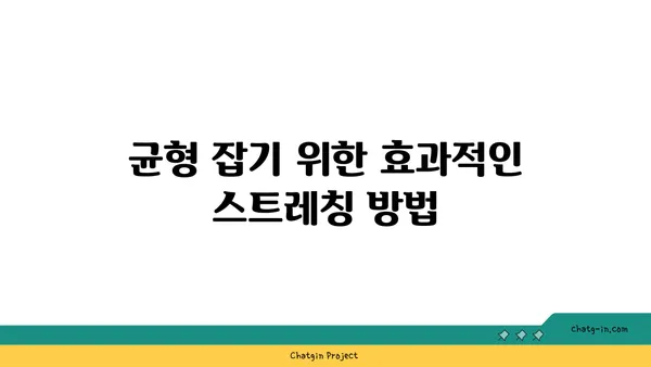 파트너 요가로 신체의 균형 잡기