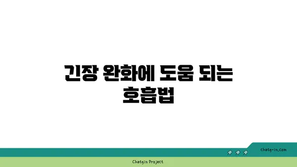 손목 근육 긴장을 풀어주는 아이엔가 요가