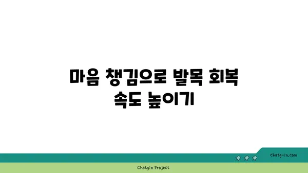 발목 근육 강화를 위한 요가 명상법
