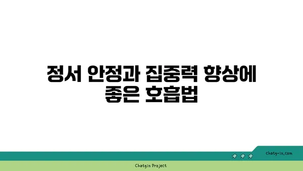 집중력 향상을 위한 요가 동작 추천