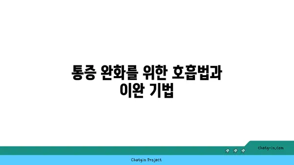 발목 통증 완화를 위한 요가 루틴