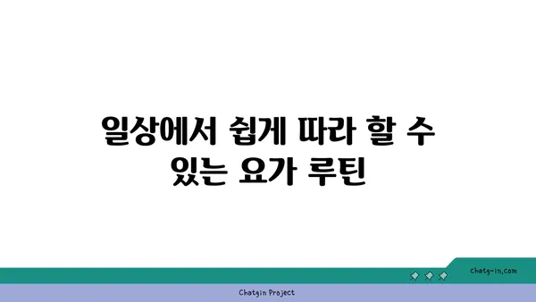 발목 부상을 방지하는 요가 스트레칭 루틴