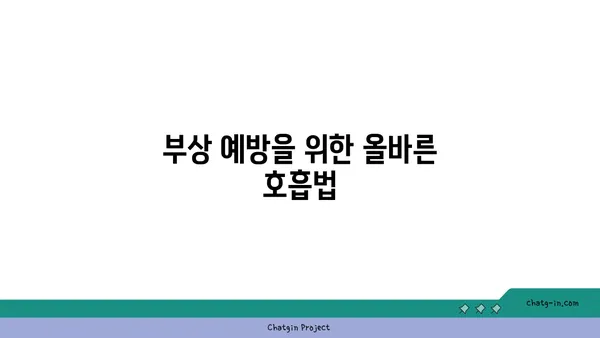 어깨 부상을 방지하는 저강도 요가 동작