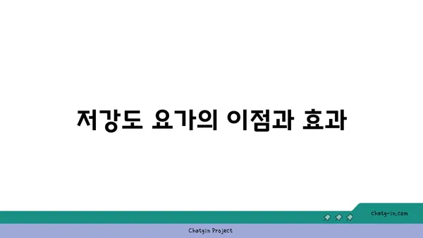발목 근육 강화를 위한 저강도 요가
