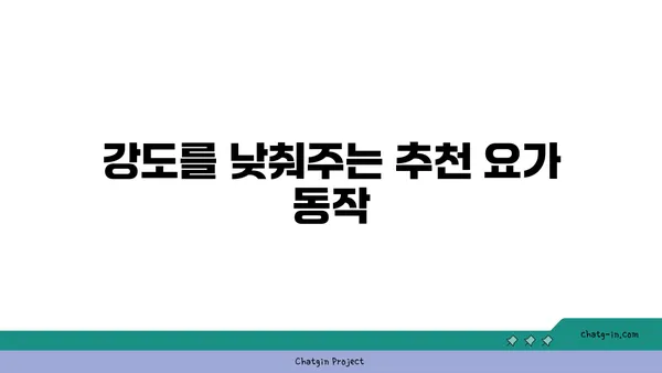 무릎 보호를 위한 요가 매트 사용법
