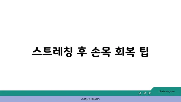 손목 건강을 위한 핫 요가 스트레칭