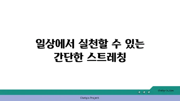 어깨 통증 완화를 위한 요가 명상법