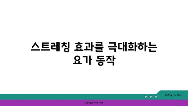 발목 유연성 강화를 위한 요가 자세 추천