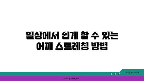어깨 건강을 위한 빈야사 요가 자세