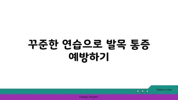 발목 통증 완화를 위한 핫 요가 스트레칭