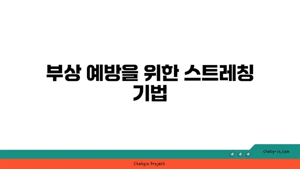 어깨 부상 방지를 위한 핫 요가 루틴