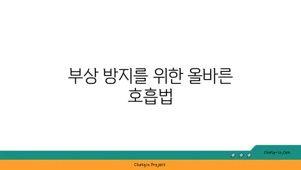어깨 부상을 방지하는 아이엔가 요가 자세