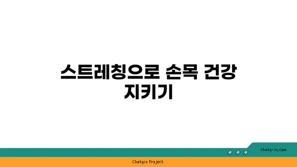 손목 근육 강화를 위한 하타 요가 동작