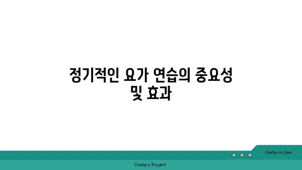 무릎 통증 예방을 위한 요가 자세 가이드